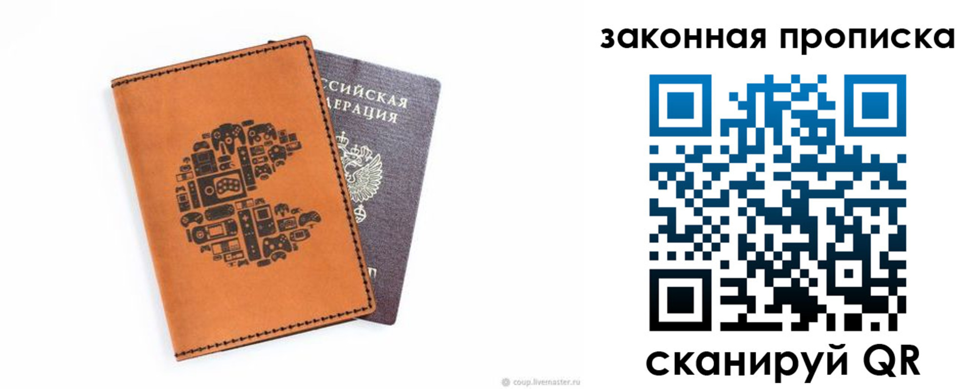 временная регистрация для всех в Борисоглебске