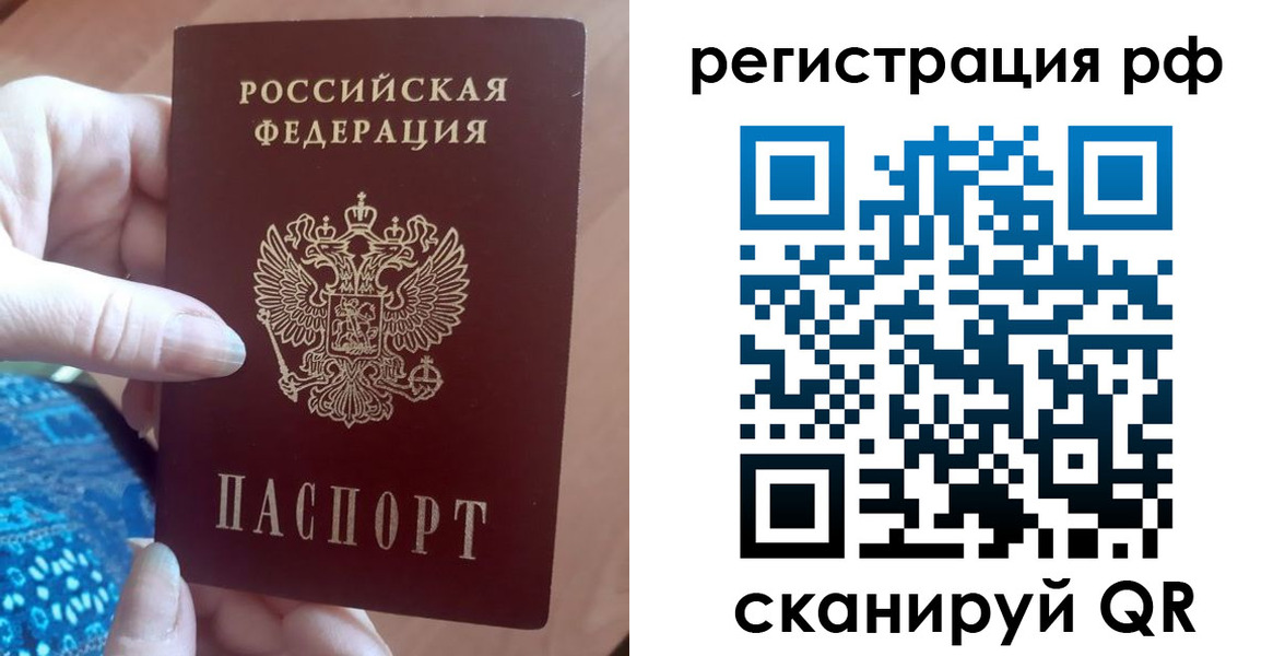 прописка законно в Борисоглебске