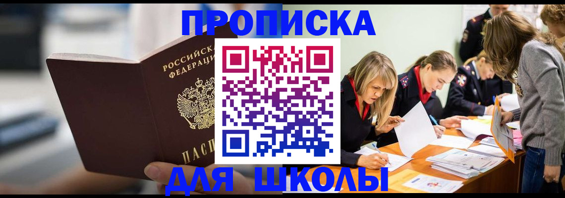 где прописаться в Борисоглебске
