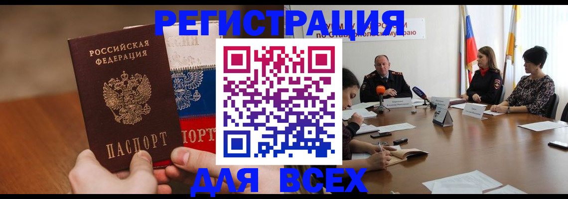 прописка для школы в Борисоглебске
