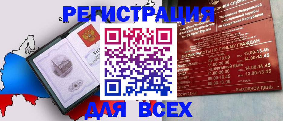 временная регистрация надежно в Борисоглебске