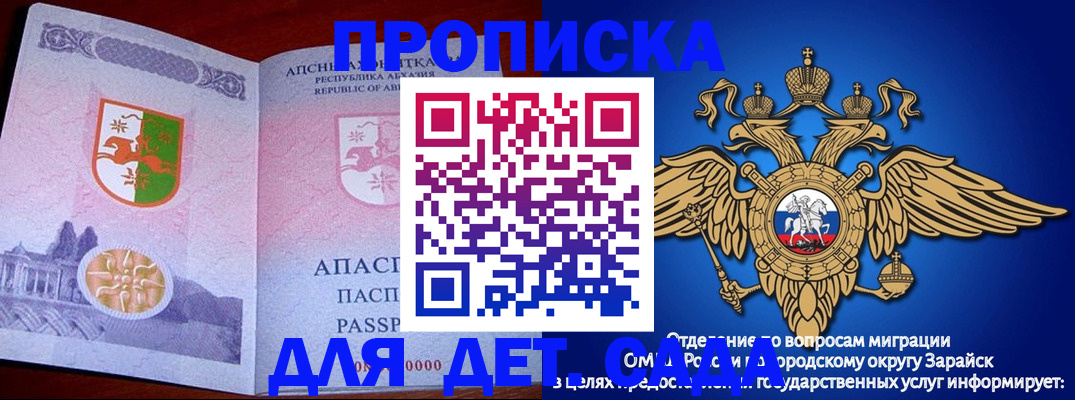 прописка для военкомата в Борисоглебске