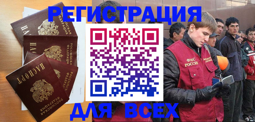 прописка регистрация в Борисоглебске