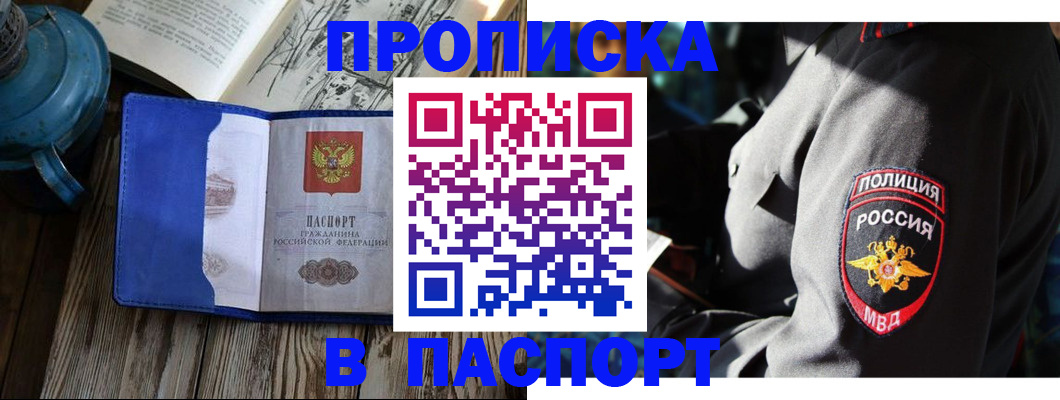 временная регистрация надежно в Борисоглебске