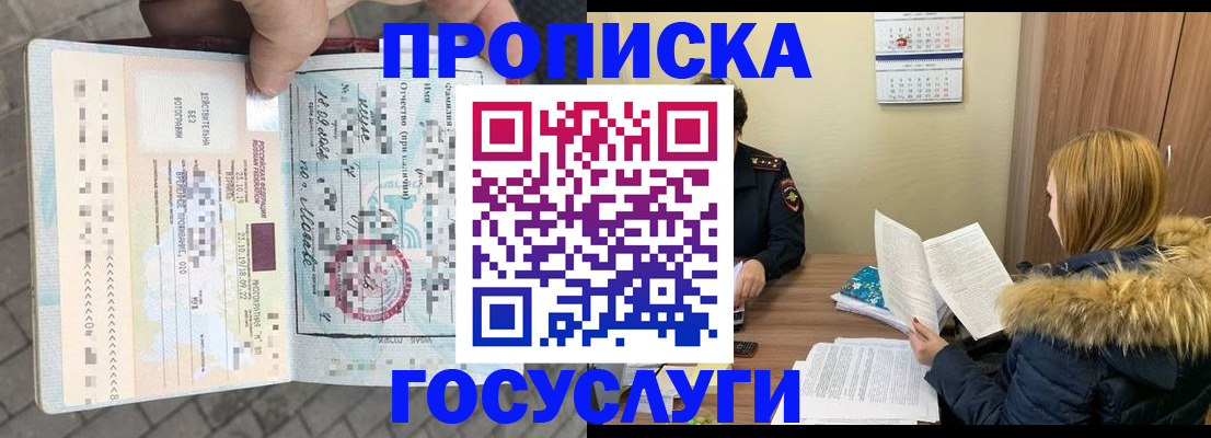 временная регистрация для всех в Борисоглебске